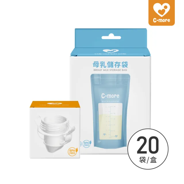 【Cmore】母乳儲存袋240ml+母乳儲存袋轉接環(C1小橙樂 獨家母乳袋轉接組)