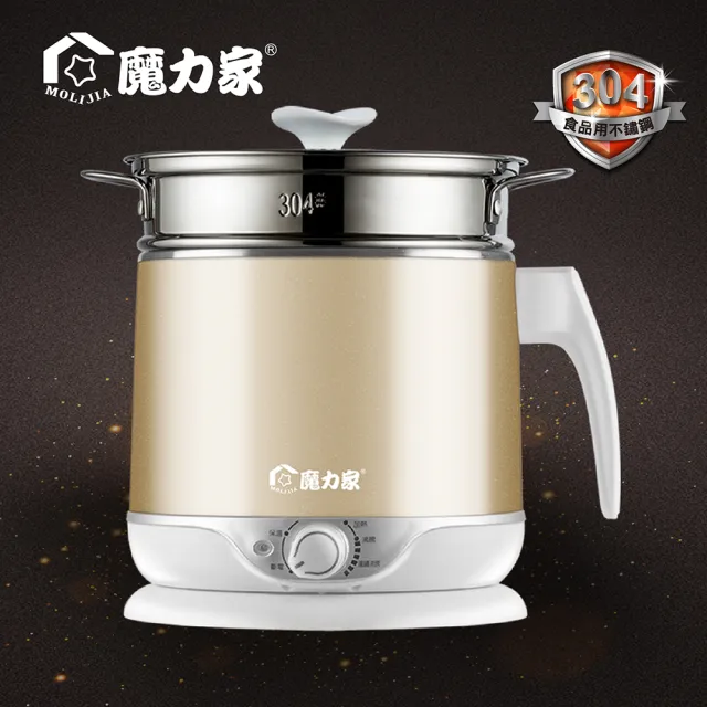 【MOLIJIA 魔力家】2.2L-即食行熱-多功能美食料理電火快煮鍋+M0819分離式蒸具三件套(BY011008/SY011008-19)