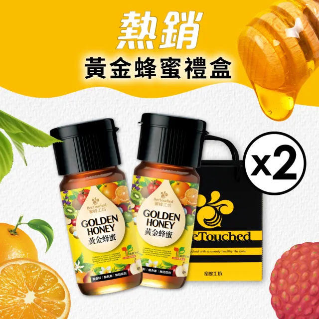 【蜜蜂工坊】黃金蜂蜜禮盒X2盒(700gX2入/盒)