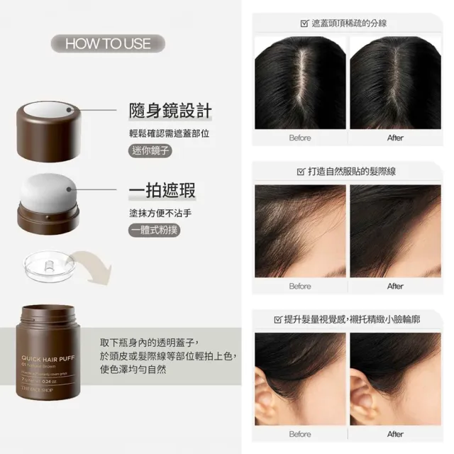 【THE FACE SHOP】官方直營 買1送1 自然遮色氣墊髮粉7g(4色任選)