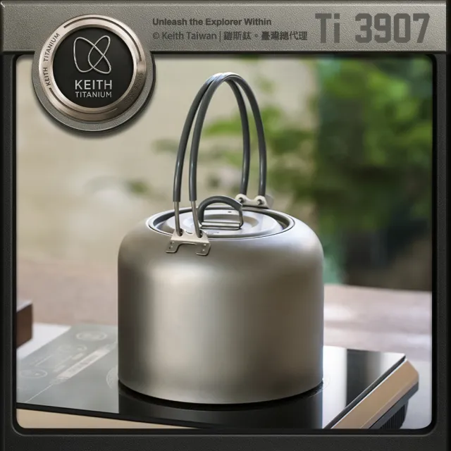 【Keith】鎧斯鈦燒水壺 1500ml / Ti3907(鈦茶壺純鈦壺居家戶外露營野餐沖泡茶冷熱開水壺)