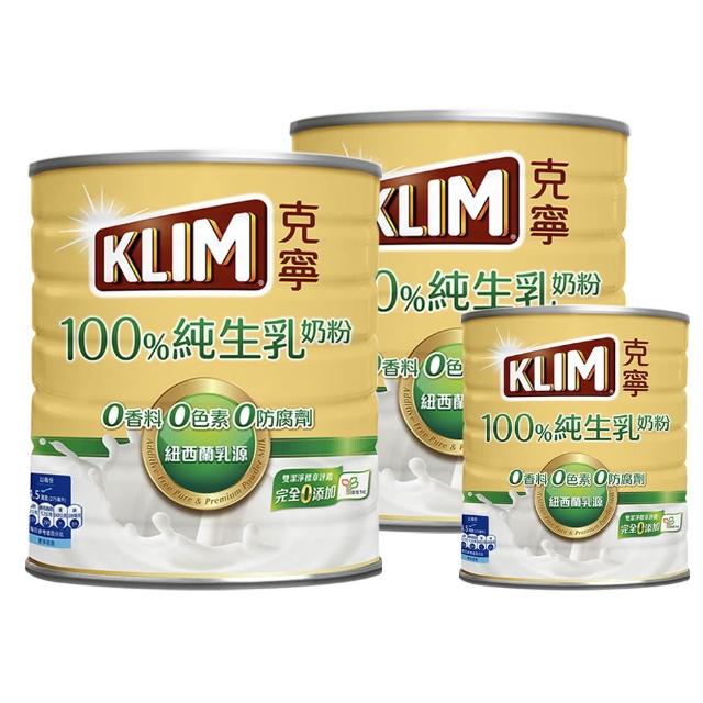 【KLIM 克寧】100%純生乳2.2kgX2+800g(免運/水沖即享/溫暖營養)