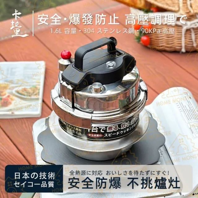 ﹝小家庭適用﹞日本製 Karari 304不鏽鋼壓力鍋 1.6L小容量高壓鍋 家用快煮燜煮鍋 90kPa露營壓力鍋