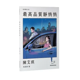 【敘事鋸有限公司】最高品質靜悄悄