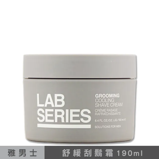 即期品【LAB 美國雅男士】舒緩刮鬍霜 190ML（專櫃公司貨）