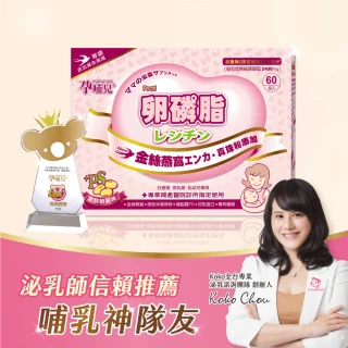 【孕哺兒】卵磷脂燕窩★多機能細末(添加金絲燕窩)(春節禮盒)