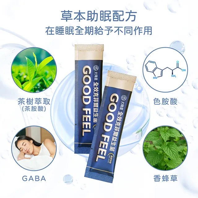 【太陽星】全效克菲爾益生菌晚安加強版(30包/盒)