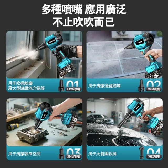 【Ogula 小倉】空氣槍 吹塵槍 除塵槍（10節一電）+全套配件(空氣槍 吹塵槍 除塵槍 充電式風槍)