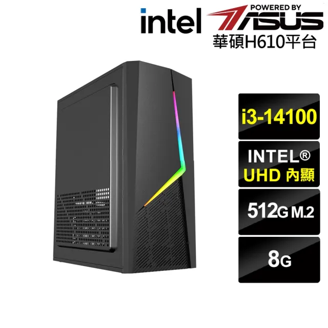 【華碩平台】i3四核{BHCM62907}文書電腦(i3-14100/H610/8G/512G)