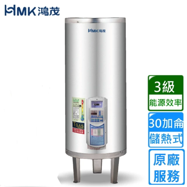 儲熱式電熱水器