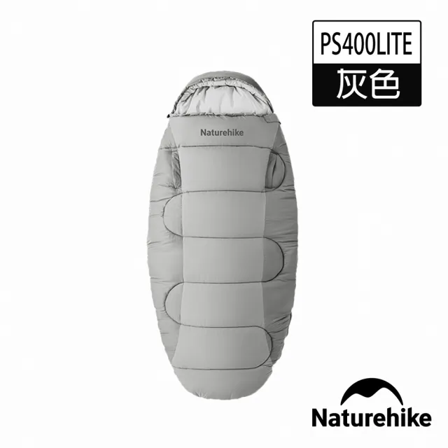 【Naturehike】PS400LITE睡餅伸手可機洗帶帽睡袋 WS026(台灣總代理公司貨)