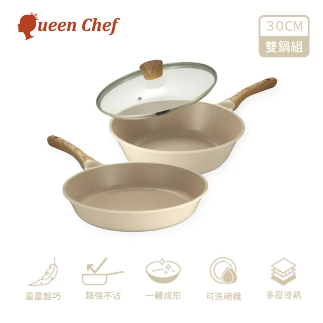 【Queen Chef】CREAM 韓國厚釜鑄造奶油大理石不沾鍋雙鍋三件組30cm(炒鍋+平底鍋+蓋)