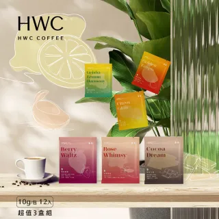 【HWC 黑沃咖啡】花果綜合濾掛12入組 6種口味(10gX12入/盒)
