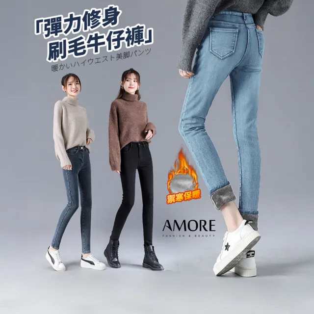 【Amore】限時特價-秋冬日韓禦寒保暖牛仔褲 刷毛褲 保暖褲(秋冬人氣商品刷毛牛仔褲)