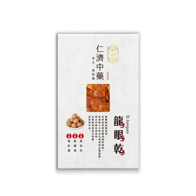 【2026】龍眼乾推薦ptt》10款高評價人氣品牌排行榜 | 好吃美食的八里人