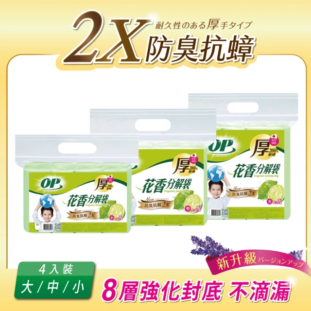 大垃圾袋