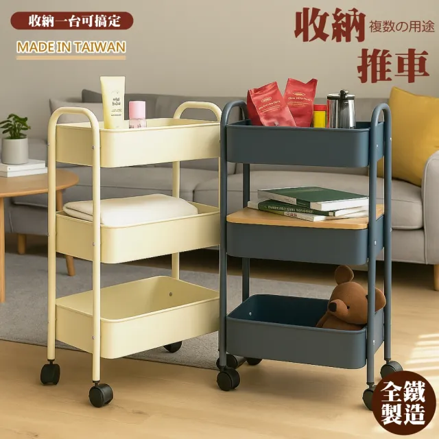 【Monarch 尊爵家】歐樂三層拉網鐵推車(收納車 置物車 收納架 美髮車 文書車 浴室推車 餐車)