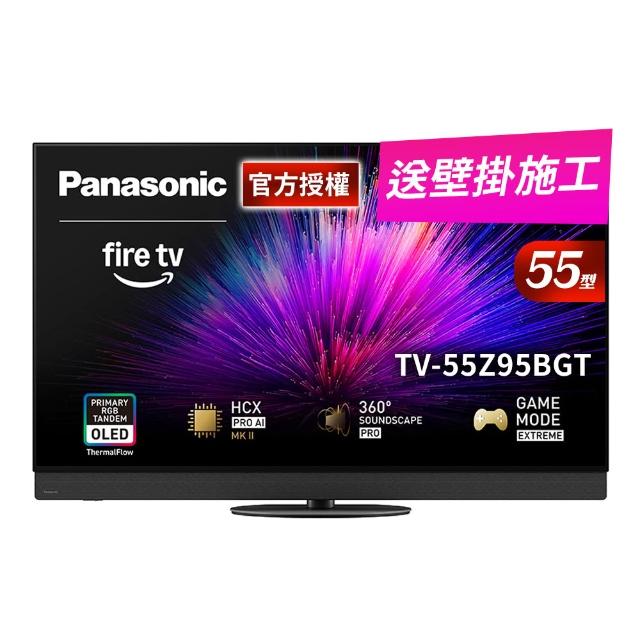 【Panasonic 國際牌】55型4K 旗艦OLED 144Hz Fire TV聯網顯示器 無視訊盒(TV-55Z95BGT)
