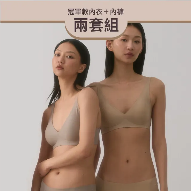 【24HRS】2套組 - 冠軍款 親膚無痕 內衣褲套組(無鋼圈內衣 女內衣 女內褲 女內著)