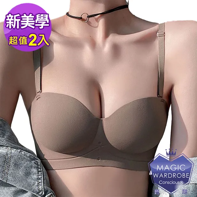 【MAGIC WARDROBE 魔櫃】(買一送一 合計兩件 A22 ) 立體 百搭防外擴 副乳收攏 (背心內衣運動內衣 超值2件)