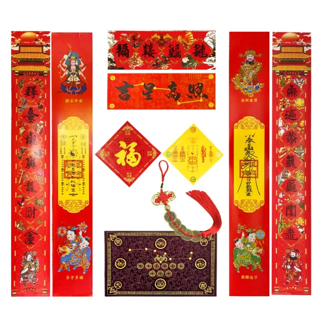 【開運方程式】奇門開運地墊新年迎富送窮春聯組(奇門佈局功效神奇對聯)
