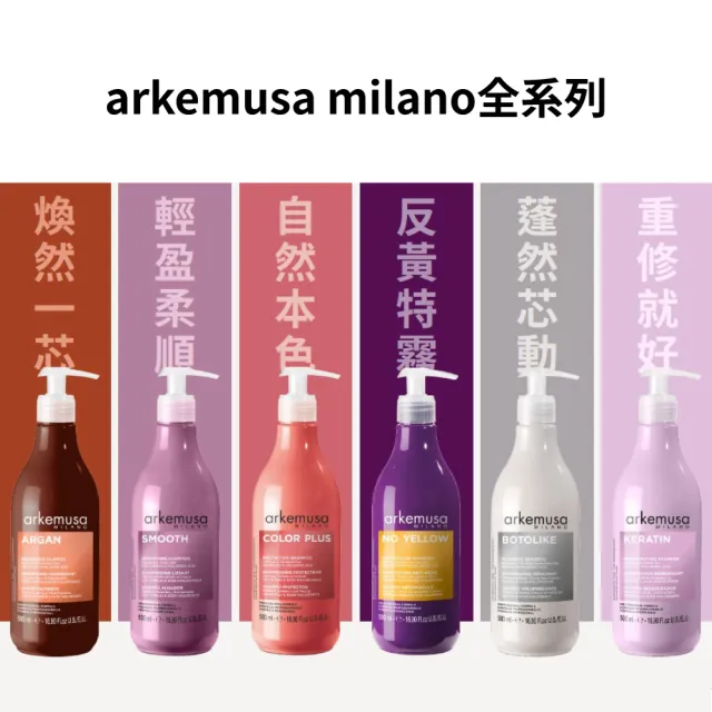 【arkemusa】奇蹟瞬效護髮油75ml(專櫃公司貨)