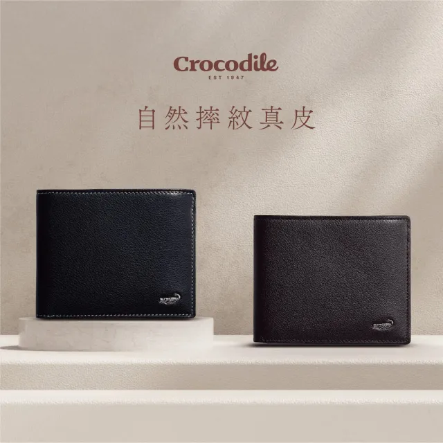 【Crocodile】父親節送禮精選 鱷魚皮件 短夾 12卡 窗格 零錢 男夾 拉鍊零錢男夾 0203-1101-黑咖 