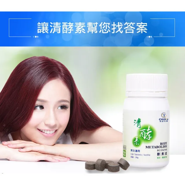 均奕生醫 清酵素酵素錠(130錠/罐)