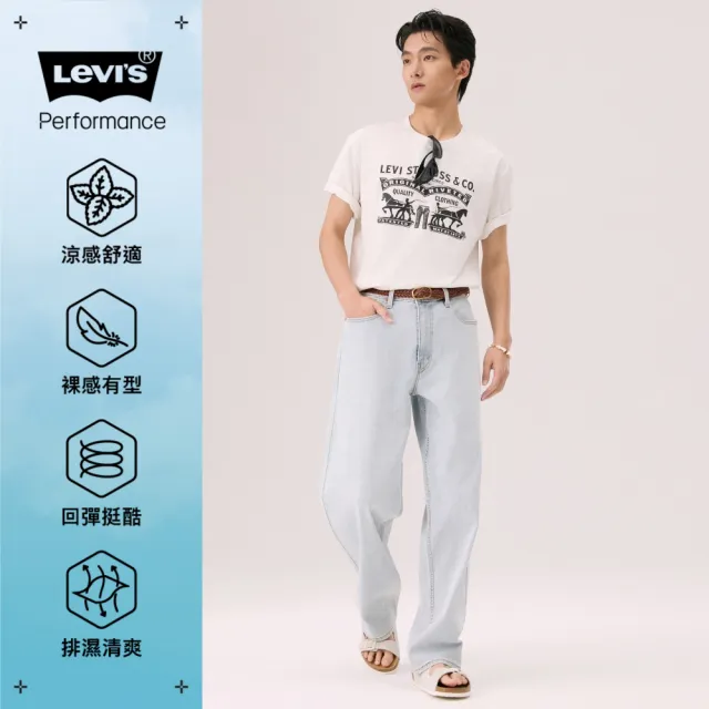 【LEVIS】578™ Baggy 中腰牛仔寬褲 Cool 系列 涼感牛仔褲 男生牛仔褲 人氣新品 A4750-0158