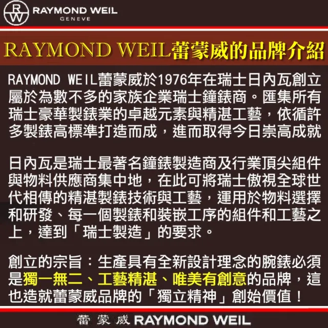 【Raymond Weil 蕾蒙威】Don Giovanni系列 方形10顆真鑽珍珠母貝面石英女款25㎜ R01(5875-ST-00985)