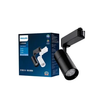 【Philips 飛利浦】7W ST033T 軌道燈 4000K   黑色  (TB10)