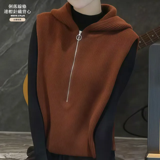 【JC Collection】☆台灣現貨☆經典素色質感連帽拉鏈背心|休閒百搭