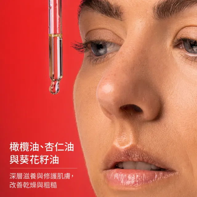 【APIVITA】官方直營 紅酒多酚精萃緊緻滋養修護油 30ml(小紅油 專櫃公司貨)