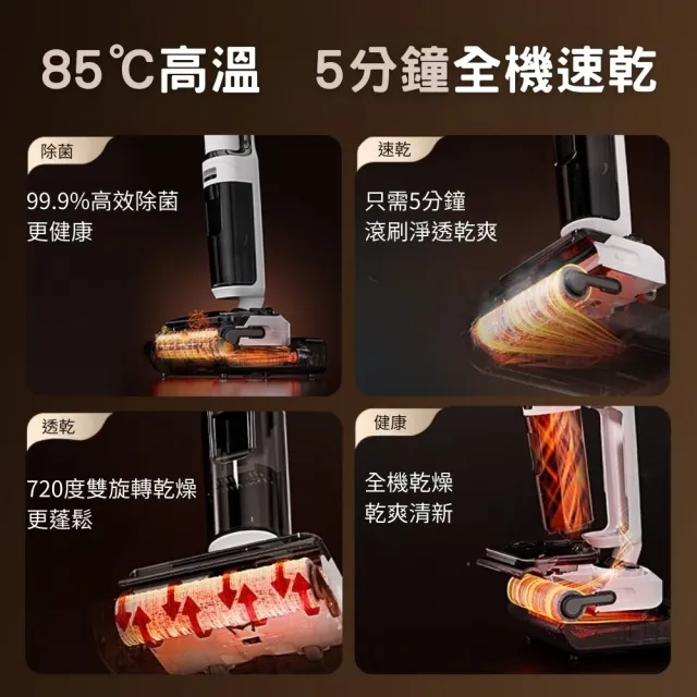 【Tineco 添可】Stretch S6 Pro智慧無線平躺速乾洗地機(180度平躺/5分鐘速乾/85度熱水洗/電解水除菌)