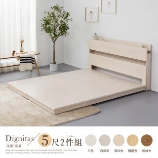 【H&D 東稻家居】DIGNITAS狄尼塔斯5尺插座雙人房間2件組 MIT 台灣製(床頭+床底 附燈 多色選)