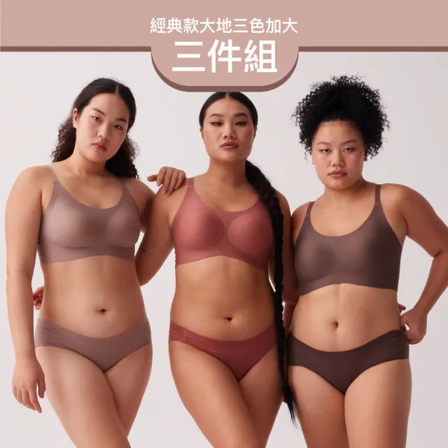 【24HRS】3件組 - 經典款 親膚無痕內衣加大款5色任選(無鋼圈內衣 女內衣 女內著 背心式)