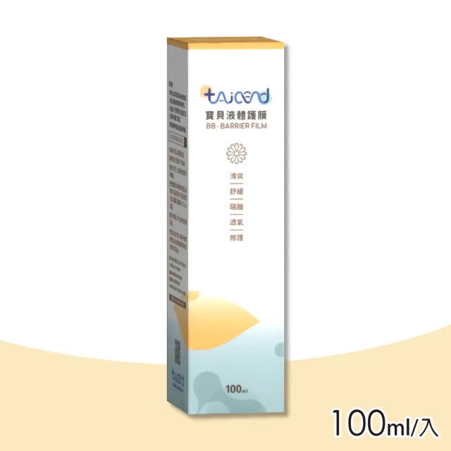 【2026】液體護膜推薦ptt》10款高評價人氣品牌排行榜 | BALIMAN情報局