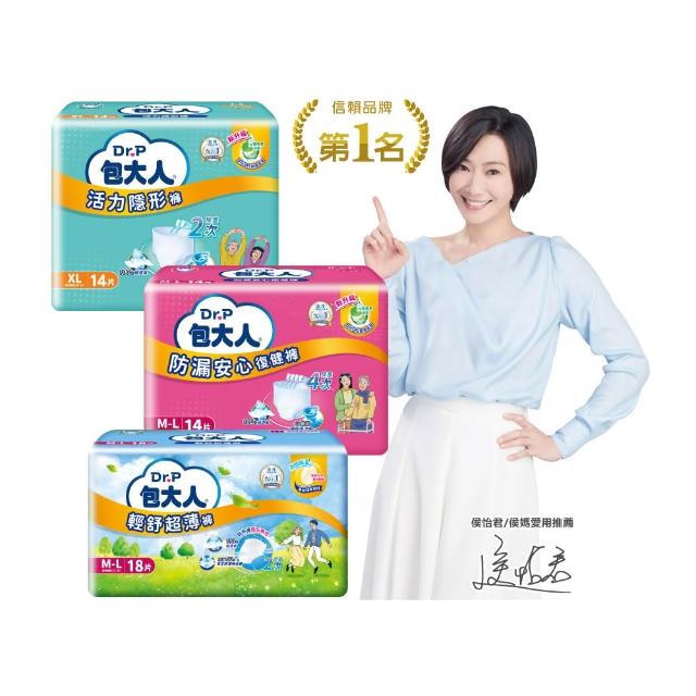 【包大人】活力隱形/防漏安心復健褲M-L/XL(4包/箱購 褲型 成人紙尿褲 尿布)