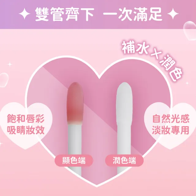 【Injoyyi 幸福物語】CICA積雪草保濕唇蜜組x2盒(補水潤色 一組含潤色+顯色端)