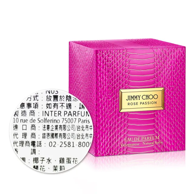 【JIMMY CHOO】閃耀熱戀女性淡香精40ml(專櫃公司貨)