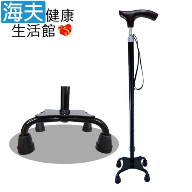 【海夫健康生活館】醫療用手杖(未滅菌) RH-HEF 站立式伸縮四腳拐杖-底座加重型(ZHCN2329)