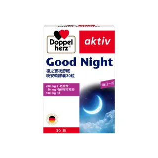 【德之寶】夜舒眠晚安軟膠囊*5盒(30粒/盒)