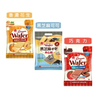 【義美】夾心酥經濟包400g*2包組 口味任選(香濃花生/黑芝麻可可/巧克力)