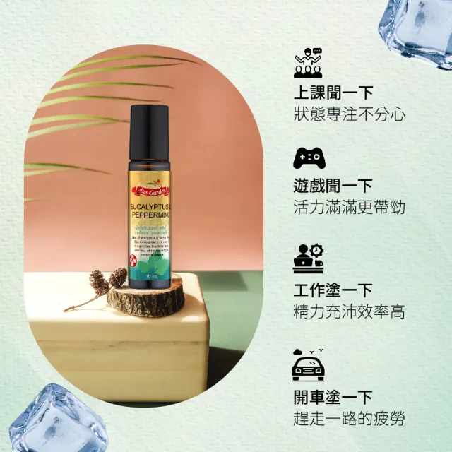 【Ausgarden 澳維花園】薄荷尤加利怡神舒涼滾珠精油10mlX6入(★舒緩精油特惠組)