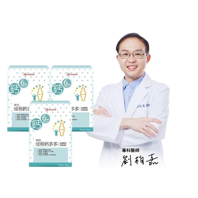 【UDR】專利成長鈣多多-兒童黃金配方x3盒(30包/盒) ◇關鍵成長