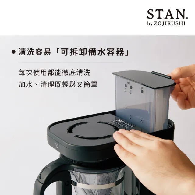 【ZOJIRUSHI 象印】STAN美型-雙重加熱咖啡機(EC-XAF30)