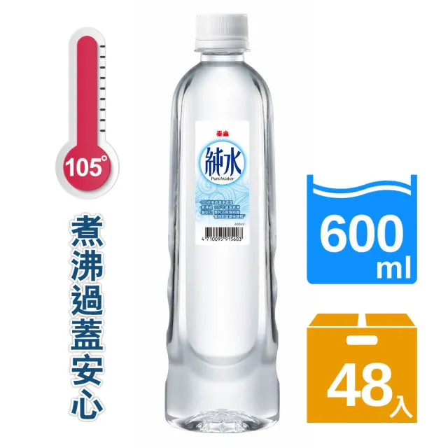【泰山】純水600mlx2箱_共48入(官方直營)