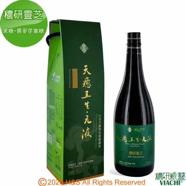 【穠研薪藝】天癒五生．元液  穠研靈芝750ml/瓶(黑糖+異麥芽寡糖配方)