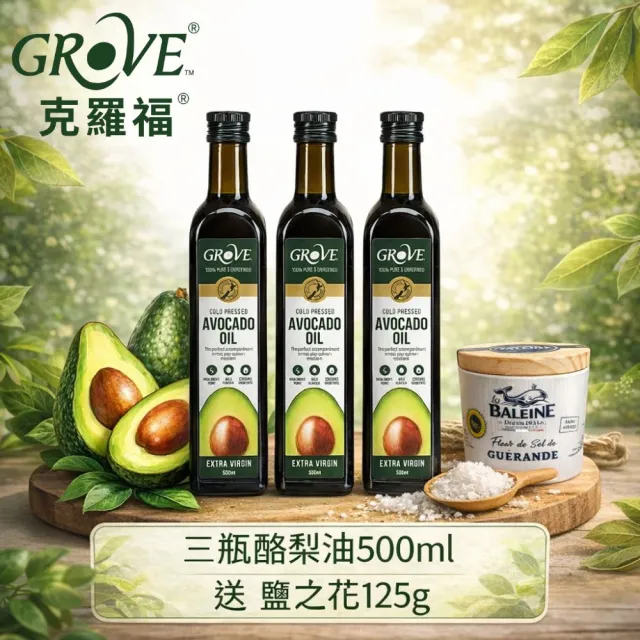 【2026】酪梨油推薦10款高評價酪梨油品牌排行 | 好吃美食的八里人