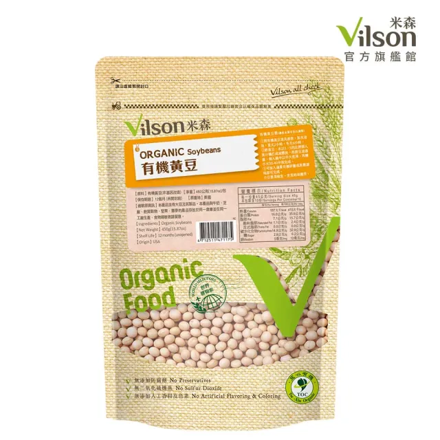【Vilson 米森】有機黃豆450g